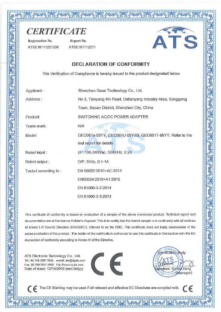 PA旗舰厅科技电源适配器CE证书