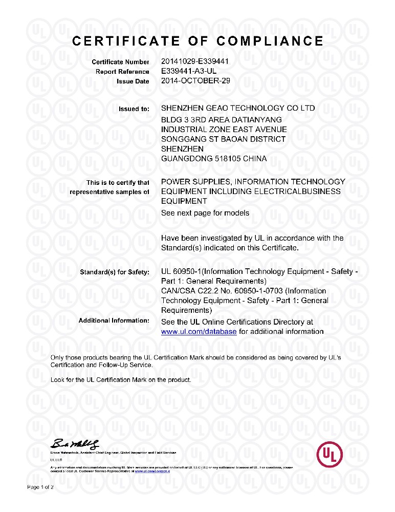 PA旗舰厅科技电源适配器UL证书