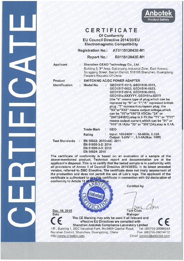 PA旗舰厅科技电源适配器CE证书