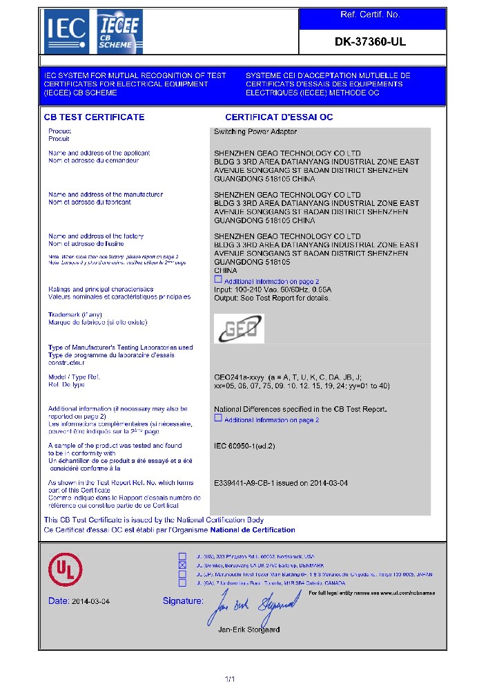 PA旗舰厅科技电源适配器UL证书