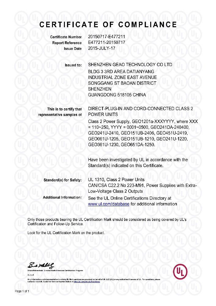 PA旗舰厅科技电源适配器UL证书