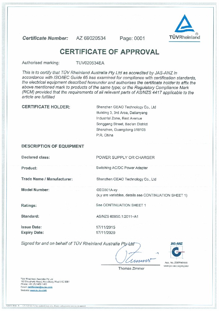 PA旗舰厅科技电源适配器SAA证书