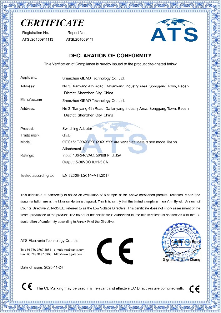 PA旗舰厅科技电源适配器CE证书