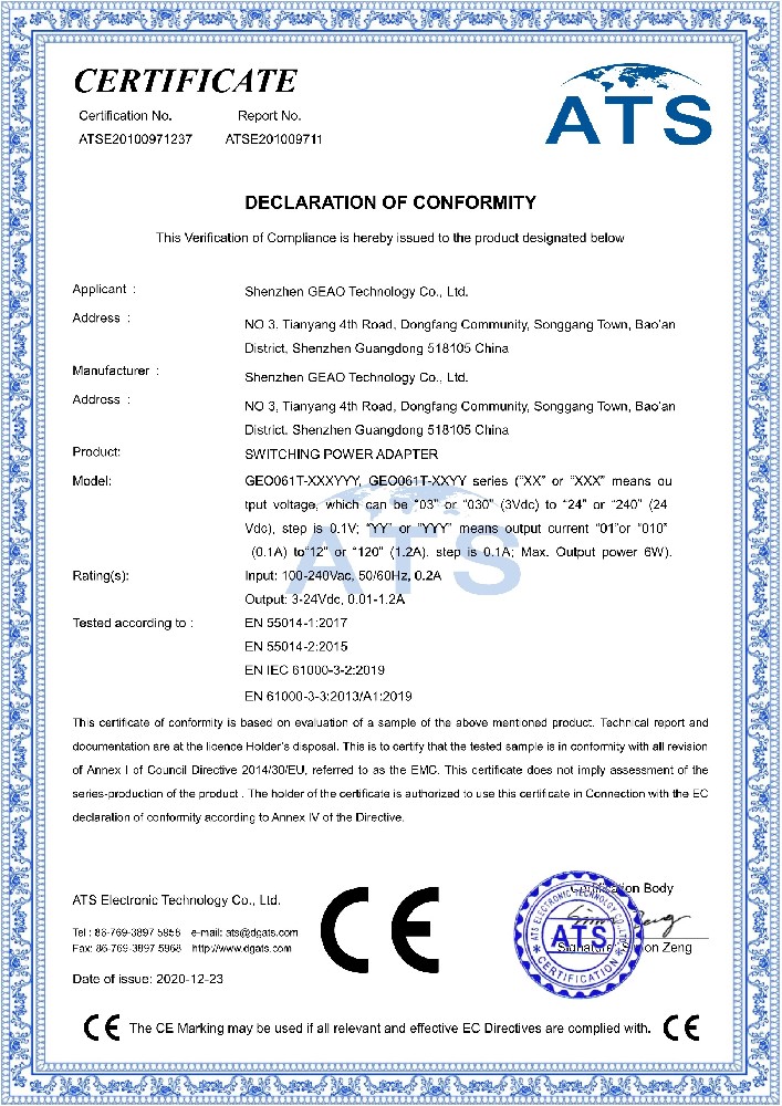 PA旗舰厅科技电源适配器CE证书