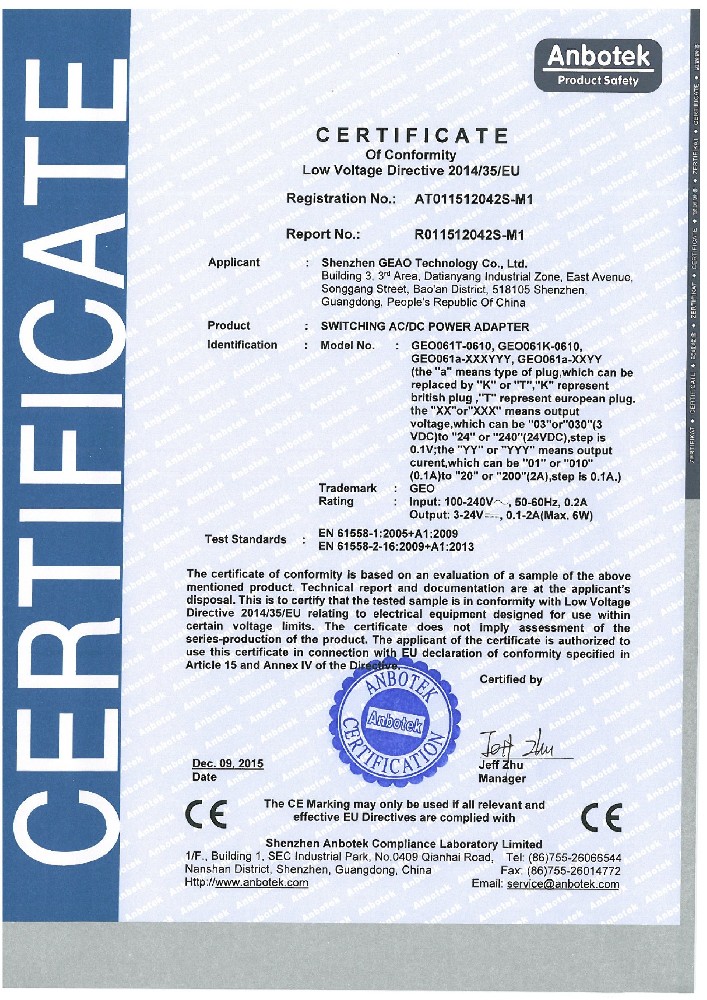 PA旗舰厅科技电源适配器CE证书
